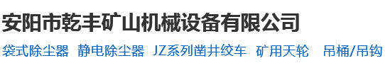 河南眾人天機械制造有限公司